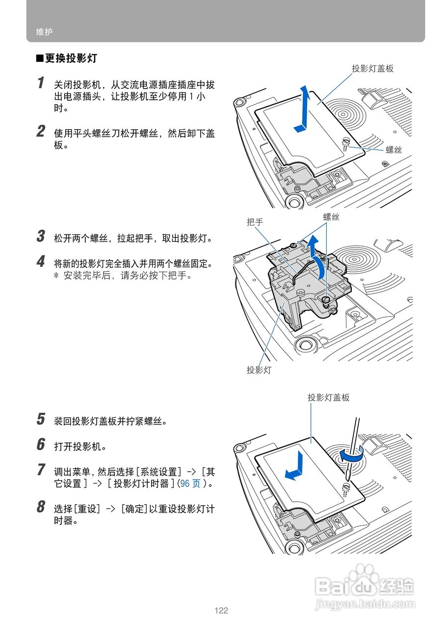 佳能WUX10投影仪使用说明书:[13]