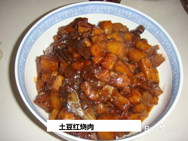 土豆红烧肉的做法