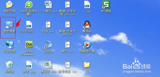 xp怎么看电脑配置,win7怎么看电脑配置