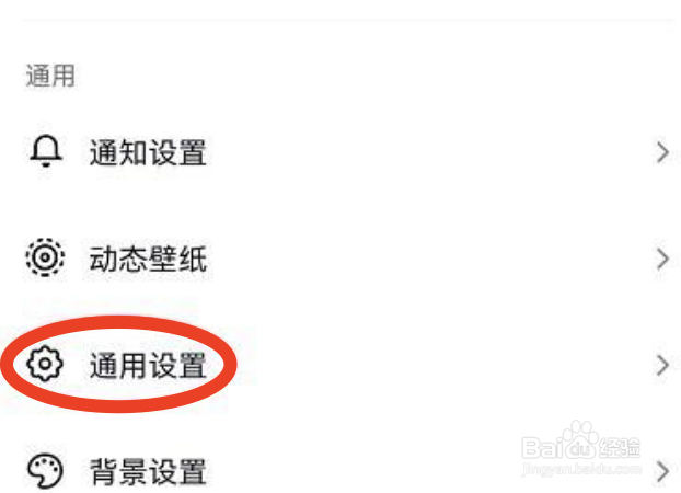 抖音怎么进入护眼模式