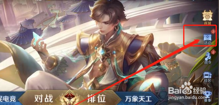 如何获得王者荣耀启桑的信物？