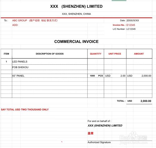 商业发票贸促会（CCPIT)加签攻略