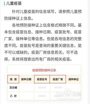 支付宝怎么查询问题疫苗，问题疫苗查询方法