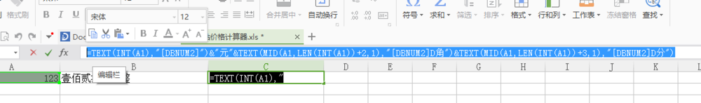 excel如何把阿拉伯数字转换成中文大写