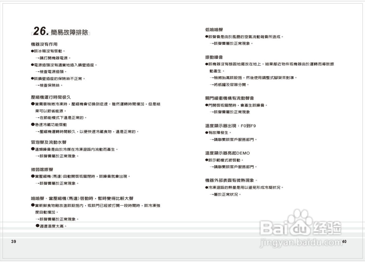 利勃海尔LIEBHERR SBSes7155酒柜冰箱说明书:[3]