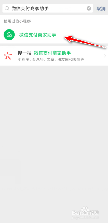 微信如何注册开通商家支付