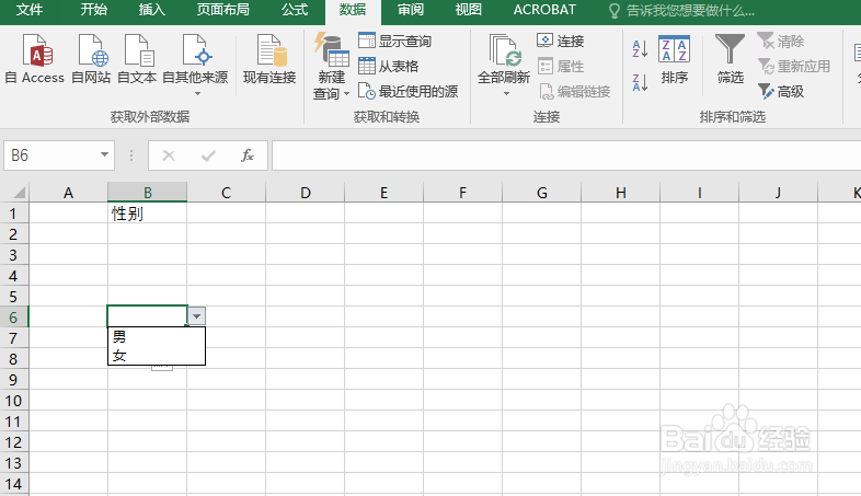 微软官方office中excel下拉菜单怎么做