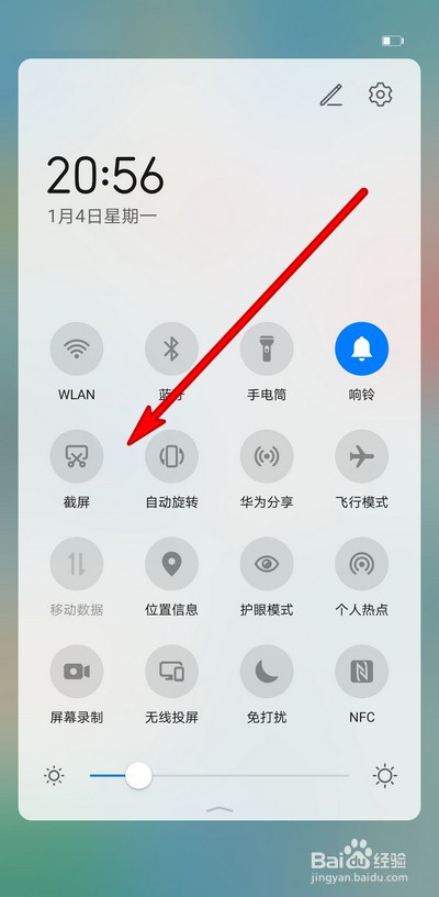 华为mate40怎么截图手机屏幕