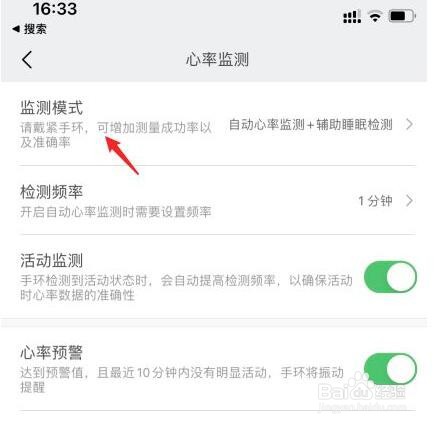 小米手环传感器的绿灯一直在闪烁怎么回事