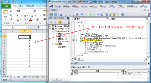 excel vba基础使用方法