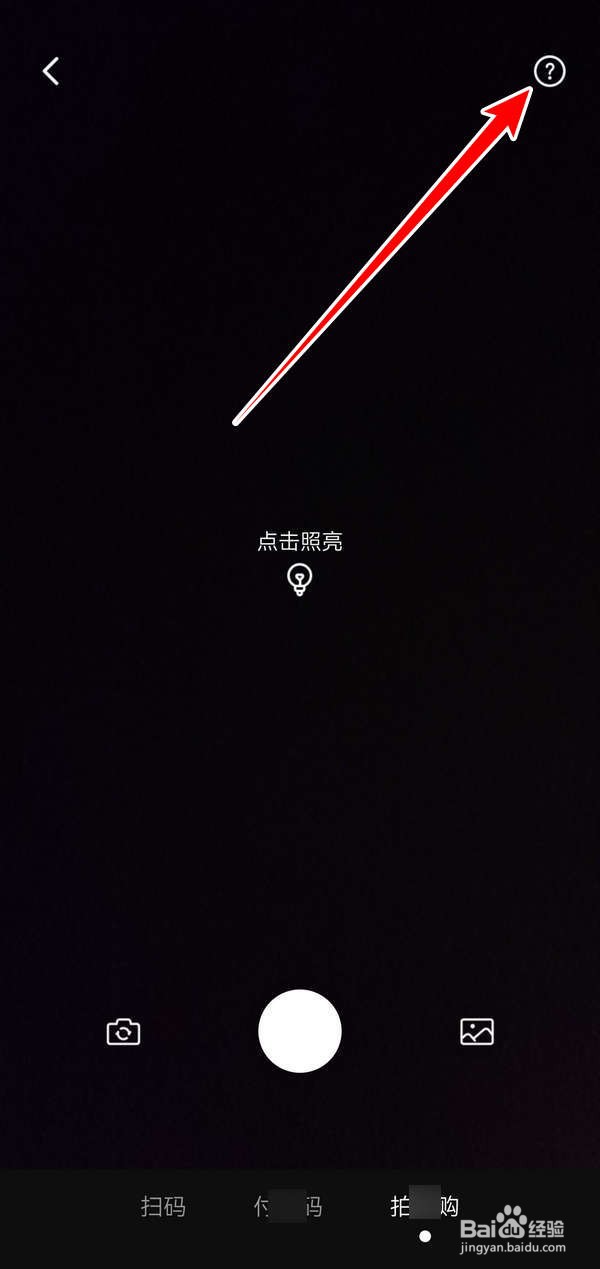 京喜APP中怎么查询拍照购使用方法
