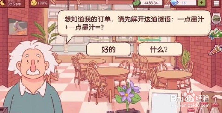 可口的披萨美味的披萨爱因斯坦披萨制作最全攻略