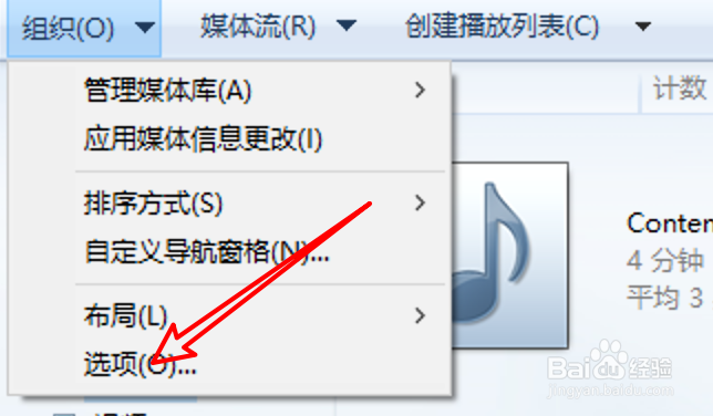 win10 WMP播放器怎么设置使用视频平滑处理？