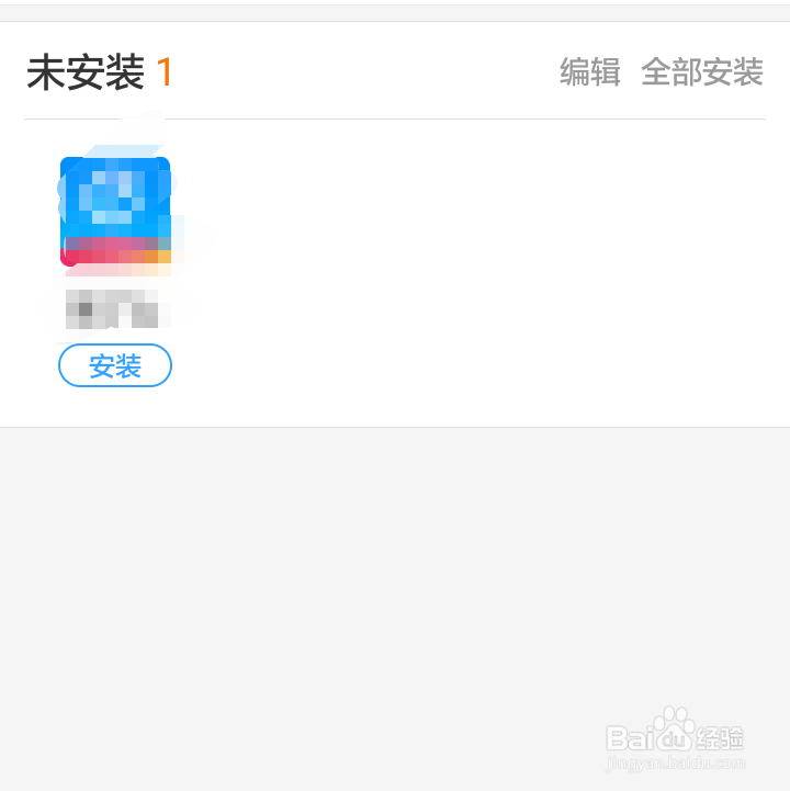 如何用百度手机助手下载软件