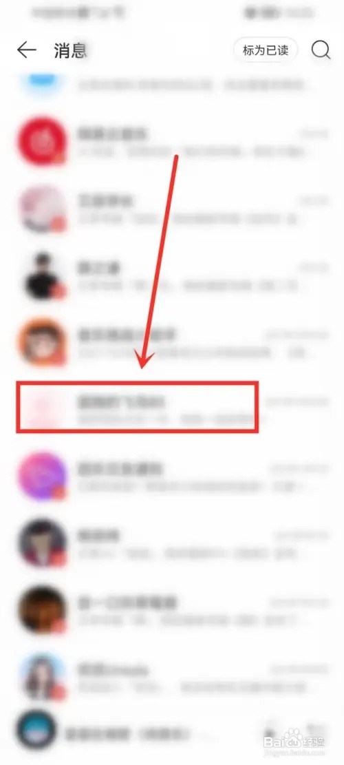 网易云音乐私信怎么删除聊天记录?