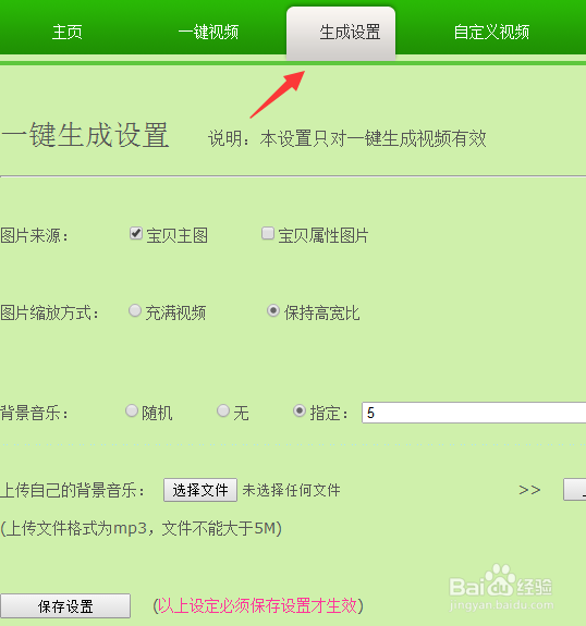 淘宝店9秒主图视频制作方法
