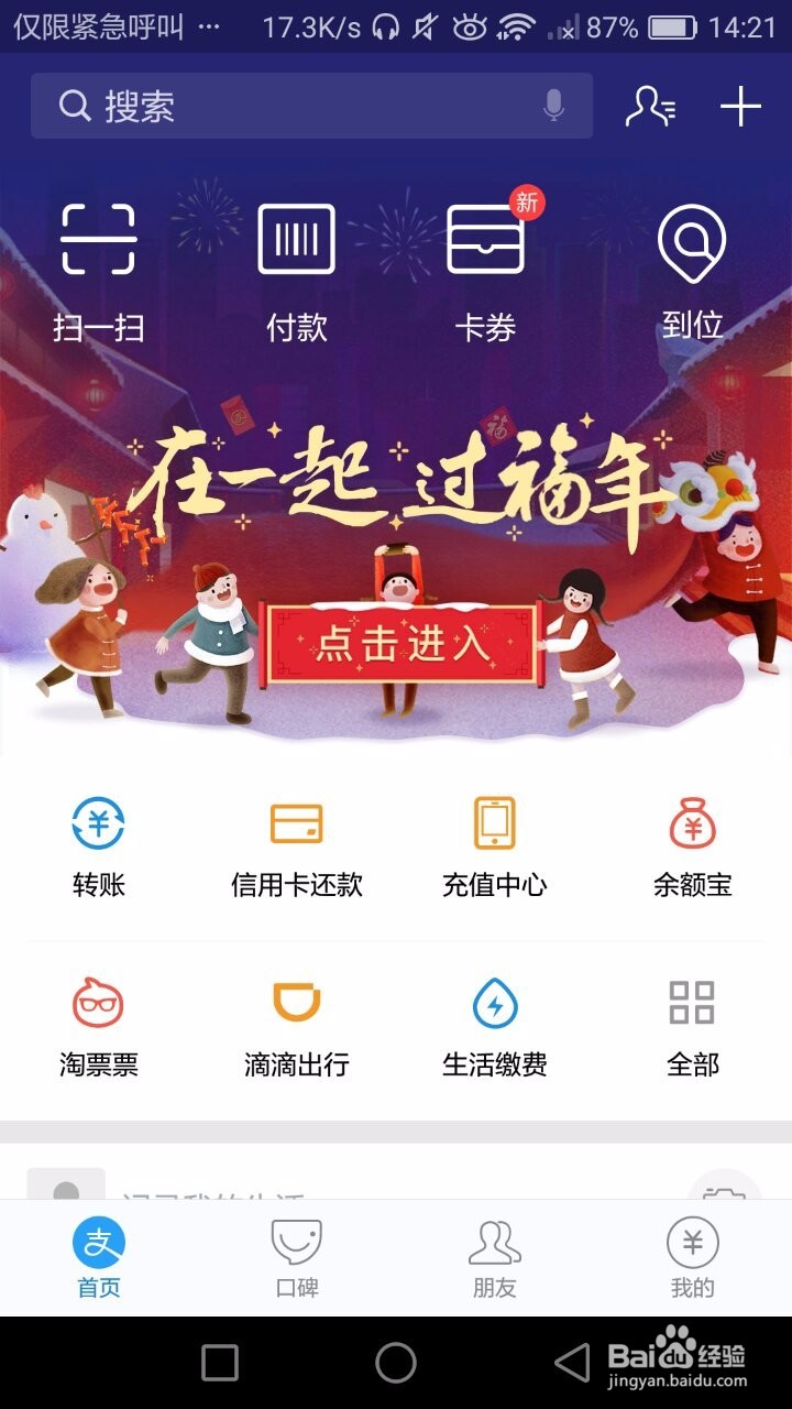 支付宝提现功能被关闭怎么办