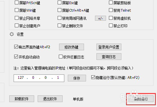 如何禁止删除U盘文件？