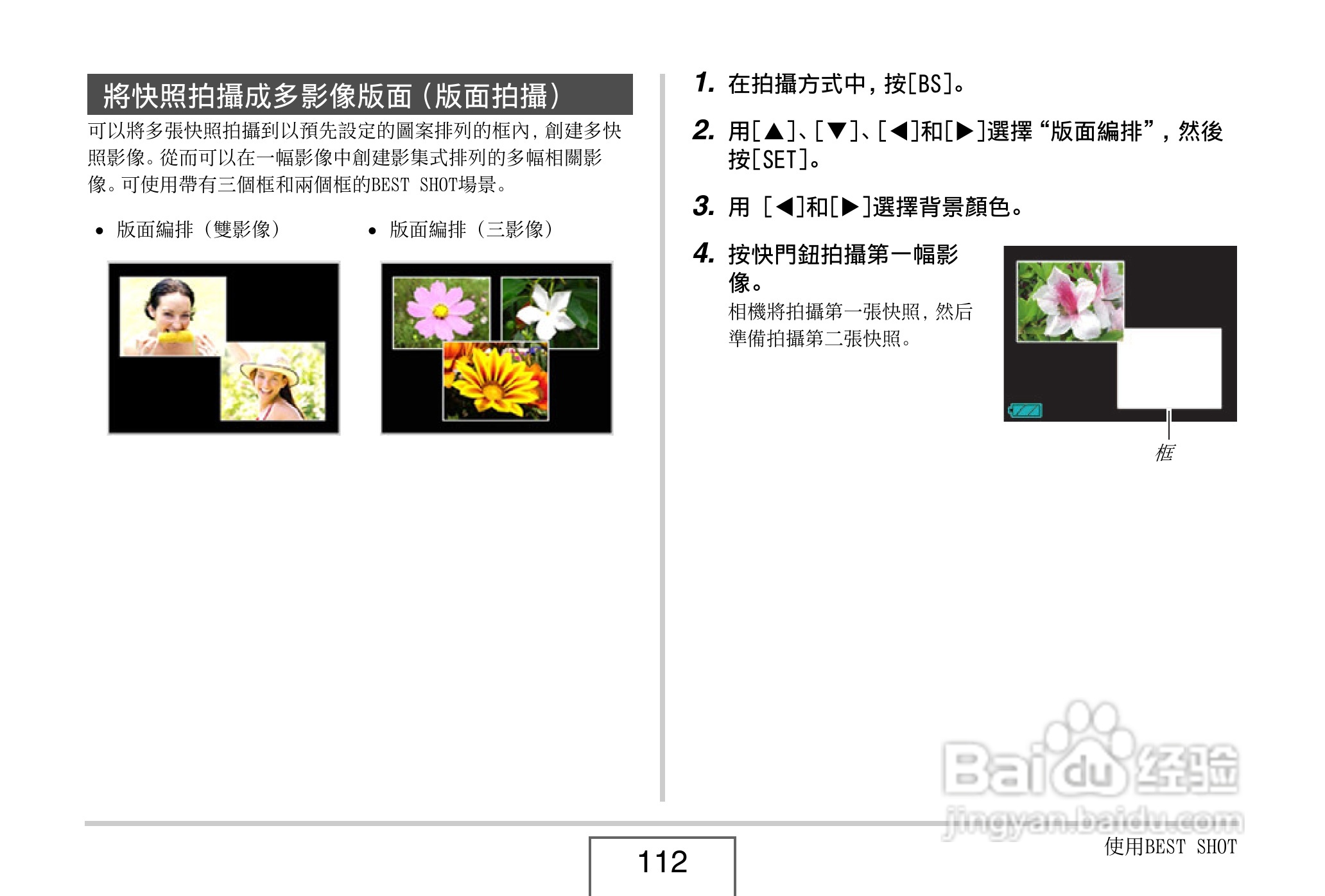 卡西欧 EX-Z1080数码相机说明书:[12]