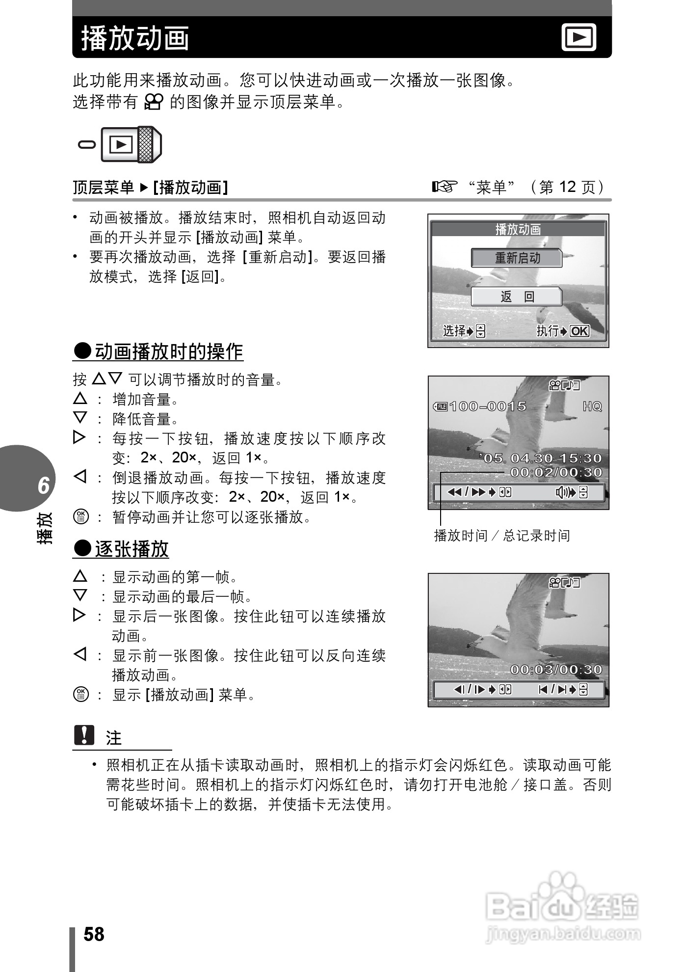 奥林巴斯 stylus verve s数码相机说明书:[6]