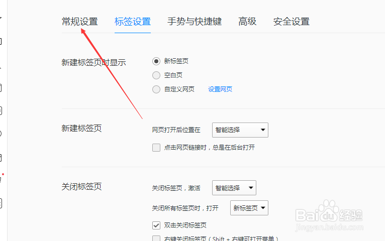 QQ浏览器怎么关闭关联PDF用qq浏览器打开pdf文件