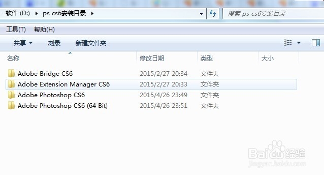 <b>photoshop cs6 提示已停止工作解决以及破解方法</b>