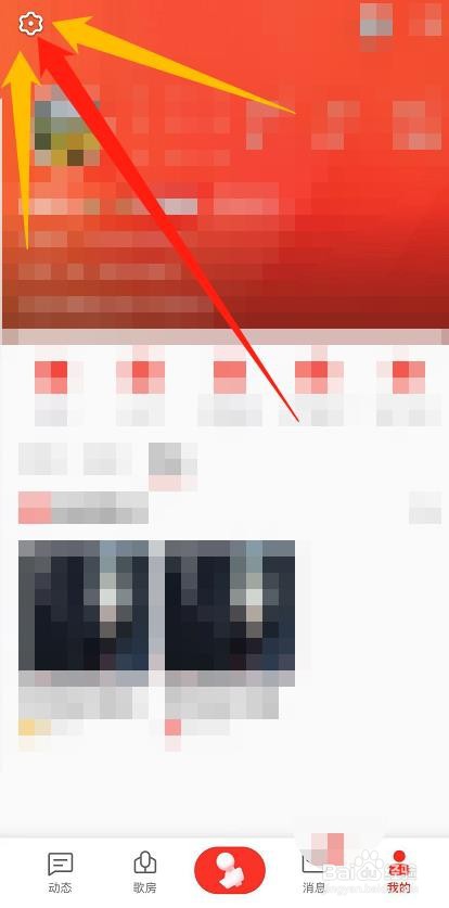 全民K歌怎么隐藏手机型号