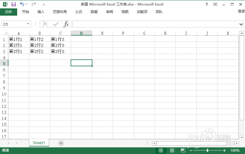 Excel如何快速插入行——快捷键方式