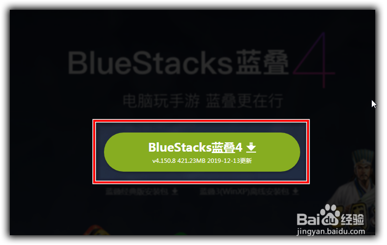 如何下载安卓模拟器