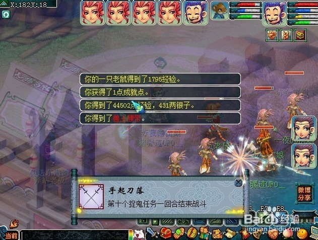 梦幻西游2-最难的5个捉鬼成就如何获得