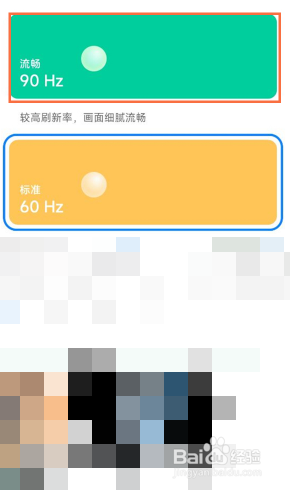 小米10s怎么开90帧