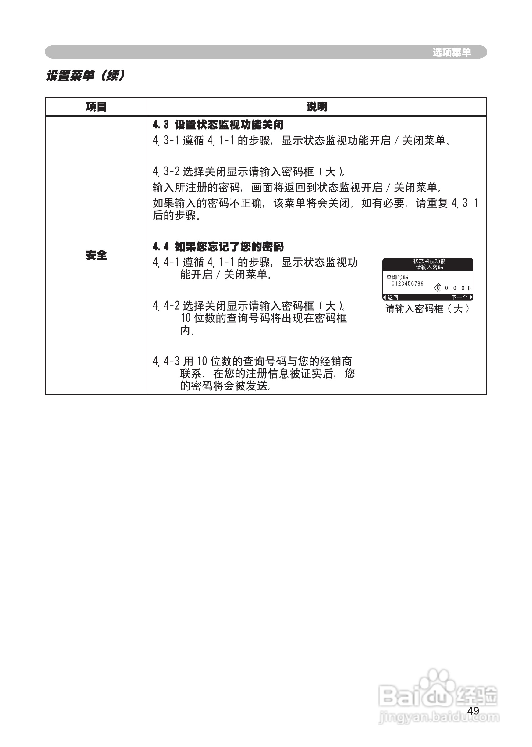 日立 CP-X265投影机说明书:[5]