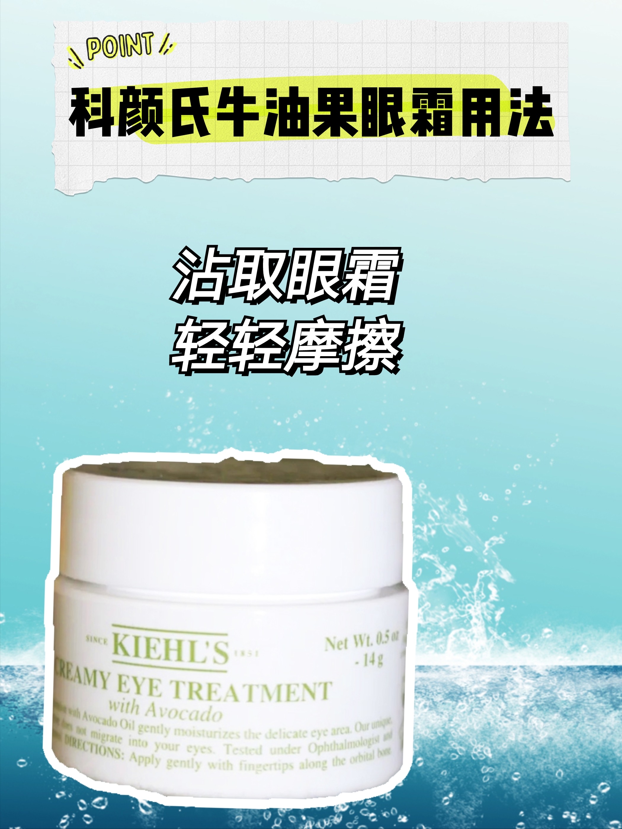 这款眼霜不要太好用了!眼霜的正确使用方法