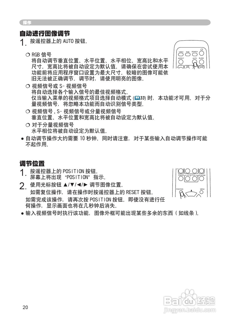 日立 CP-X265投影机说明书:[2]