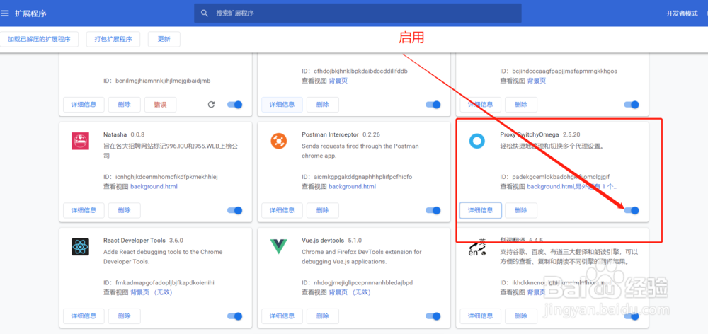 proxy switchyomega怎么用