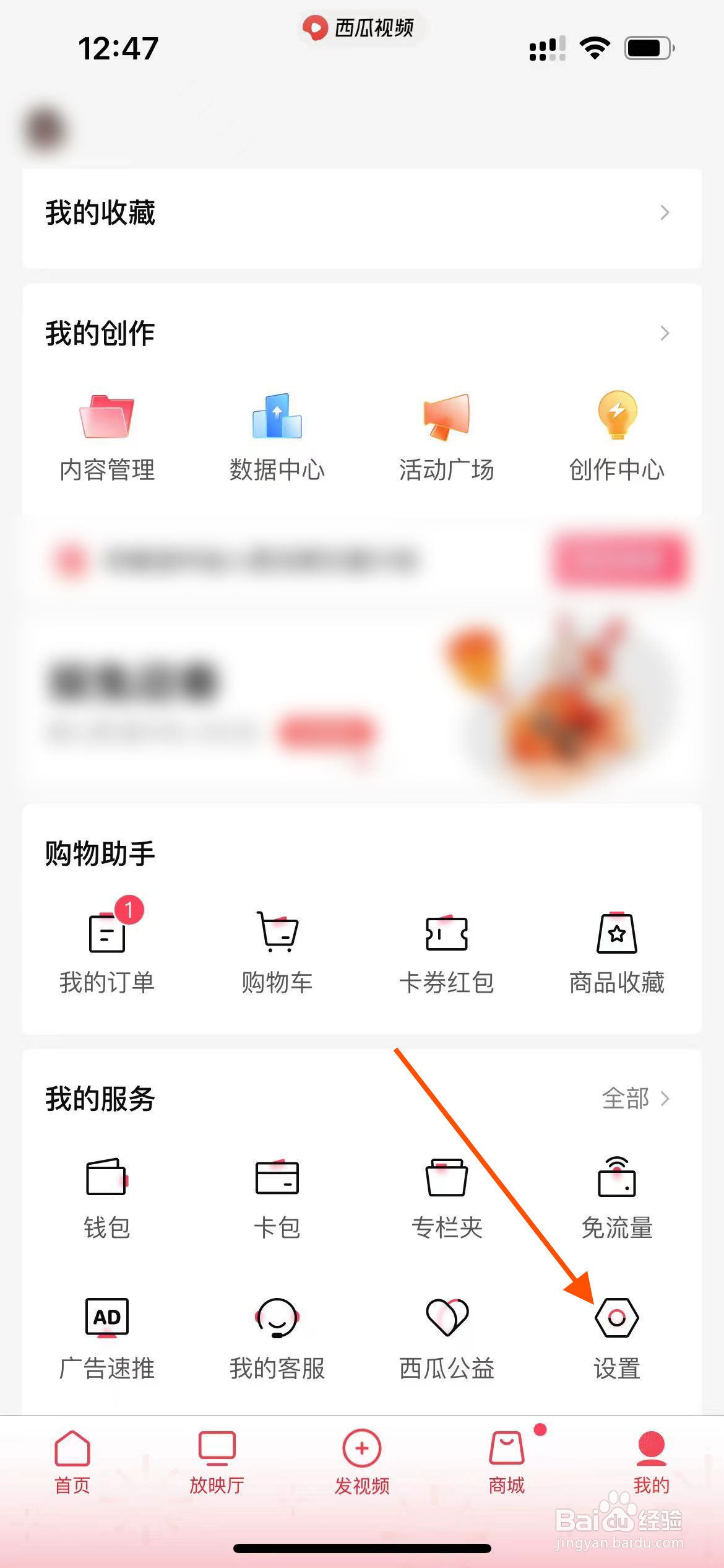 西瓜视频app如何开启视频连续播放
