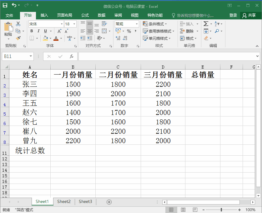 Excel数值操作技巧,两分钟就学会