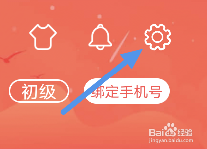 飞卢阅读APP怎样查看隐私权政策界面