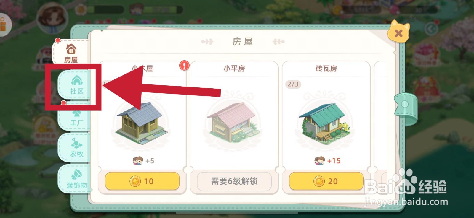 向往的生活怎样建造照相馆