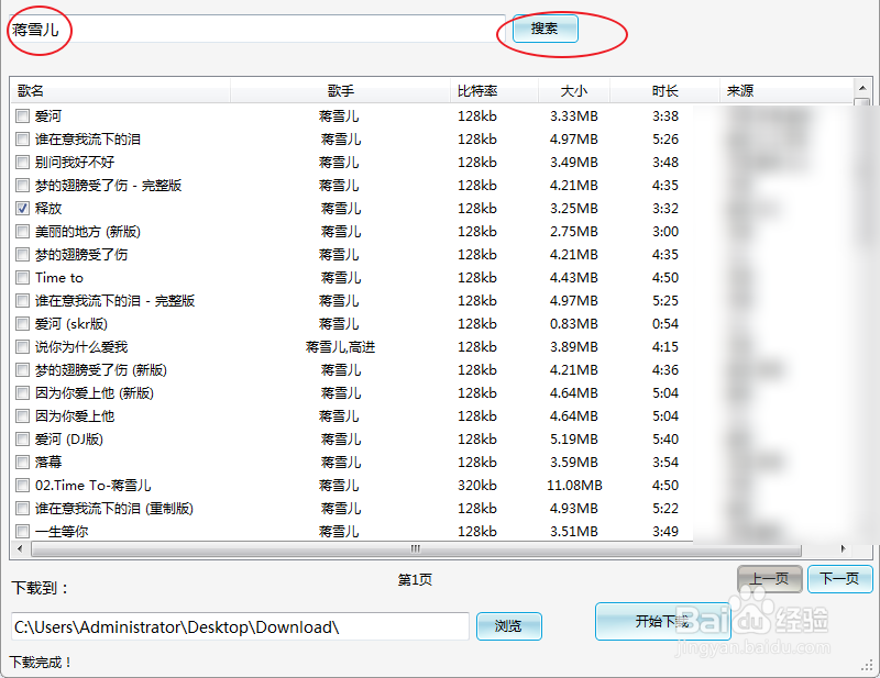 酷狗音乐下载的歌曲都是kgm模式怎么办