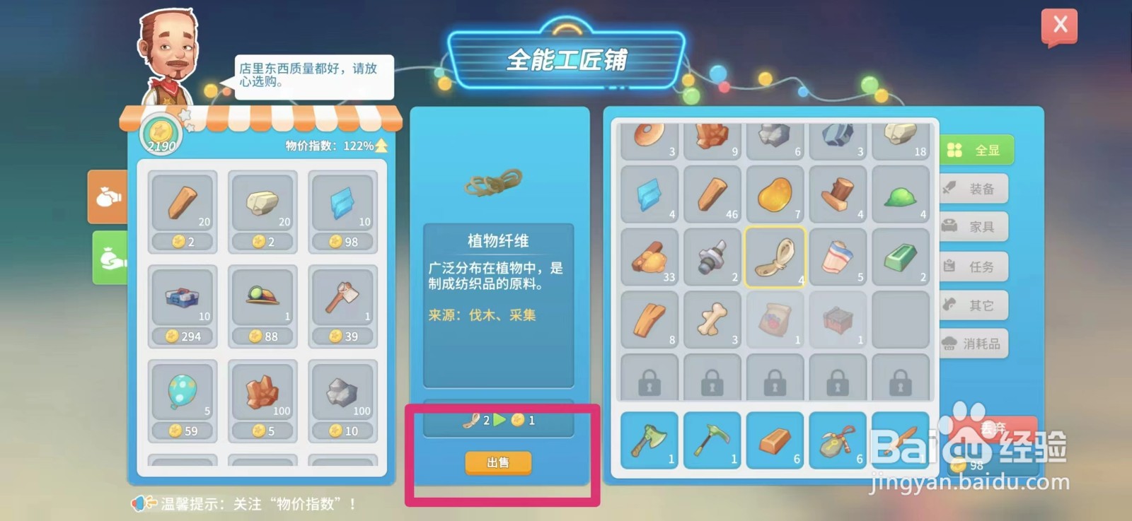 波西米亚时光如何出售植物纤维