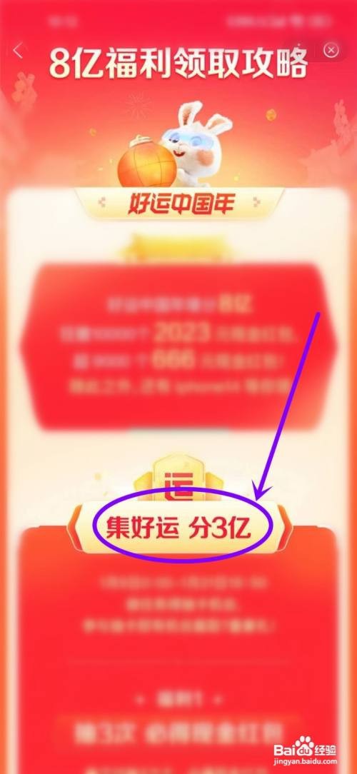 百度2023集卡活动攻略要怎么