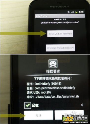 MOTO Defy刷MIUI固件图文教程