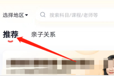 高途课堂怎么查看素养