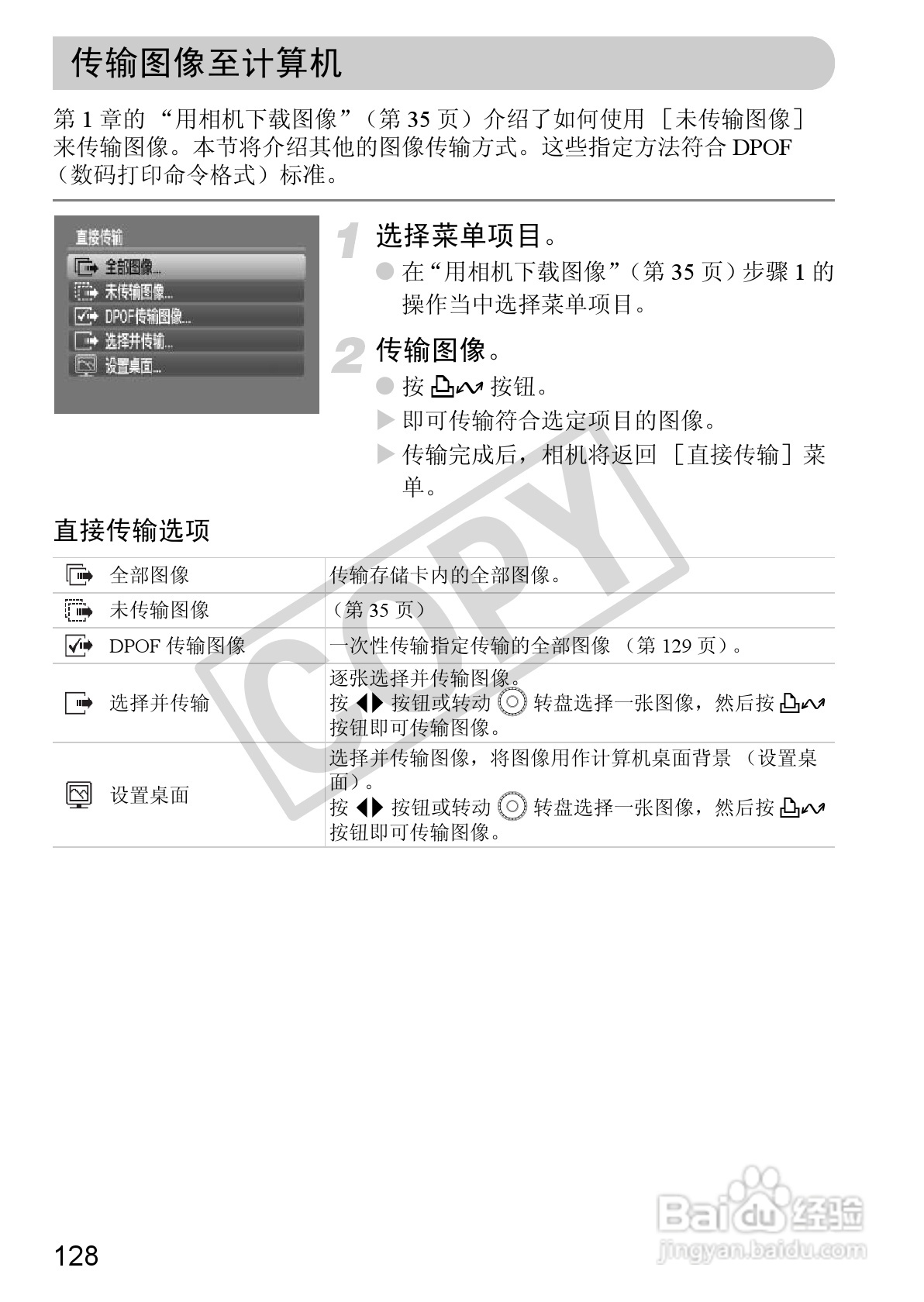 佳能DIGITAL IXUS 980 IS数码相机使用说明书:[13]