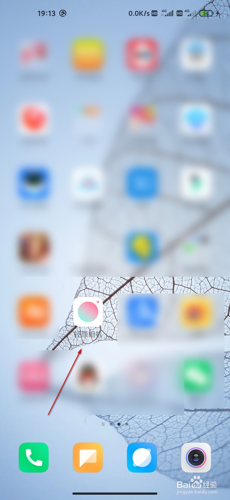 轻颜相机怎么清理缓存