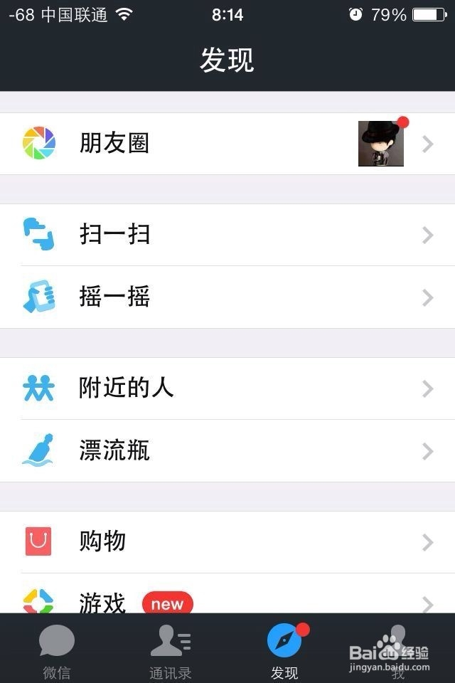 如何使用电脑登陆微信