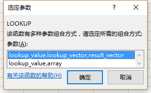 Excel查找满足条件的结果数据(1)—Lookup函数