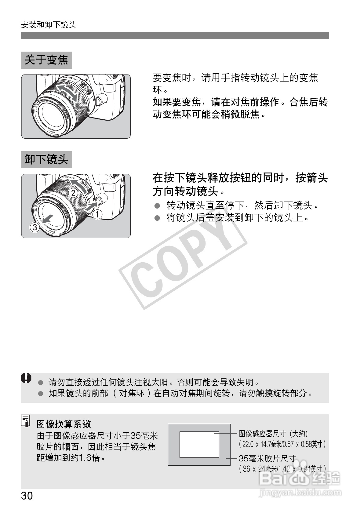 佳能EOS 1100D数码相机使用说明书:[3]