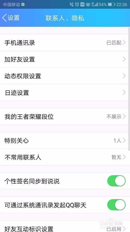 QQ黄钻怎么取消王者荣耀段位